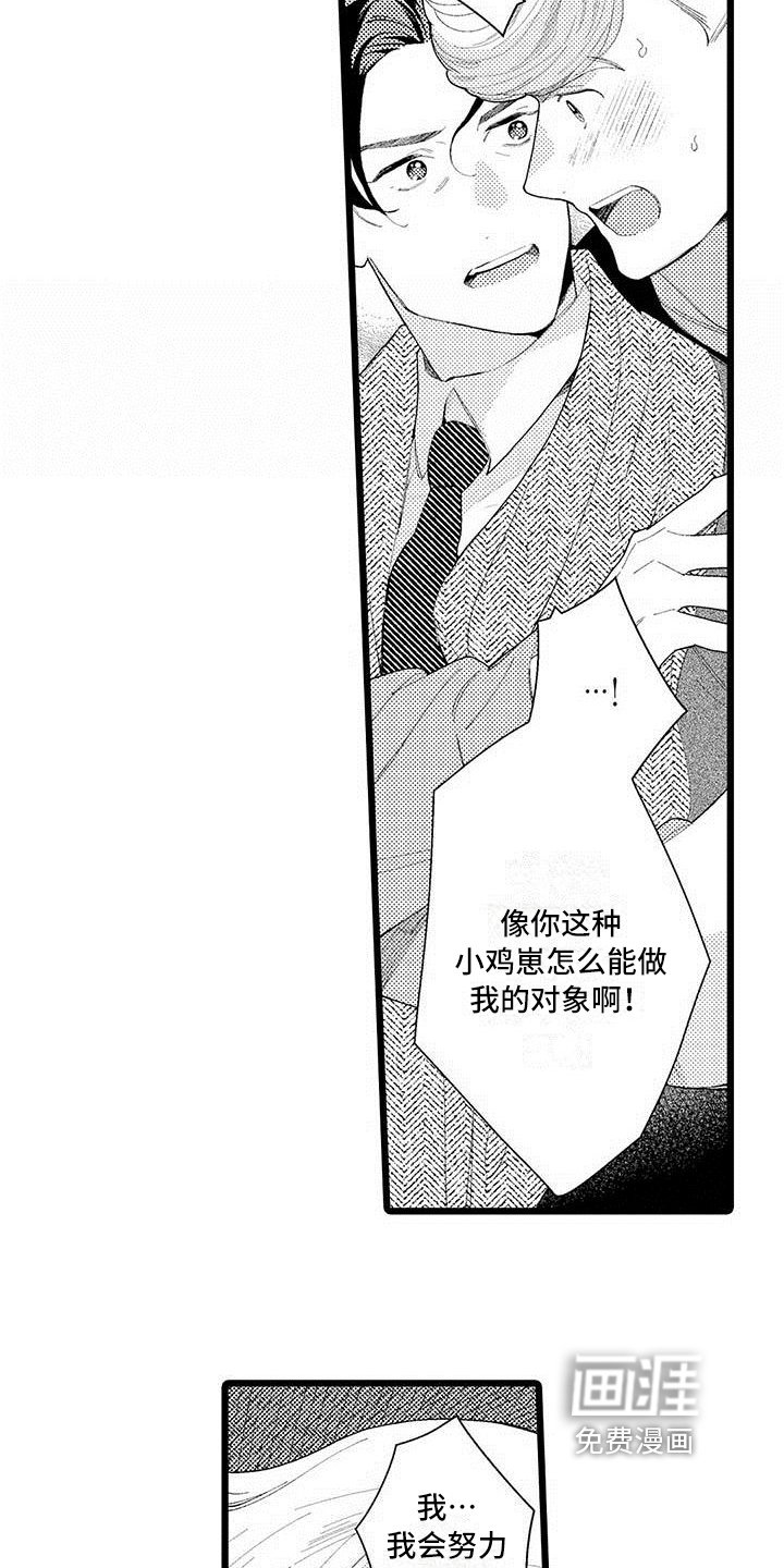 第5章：拒绝