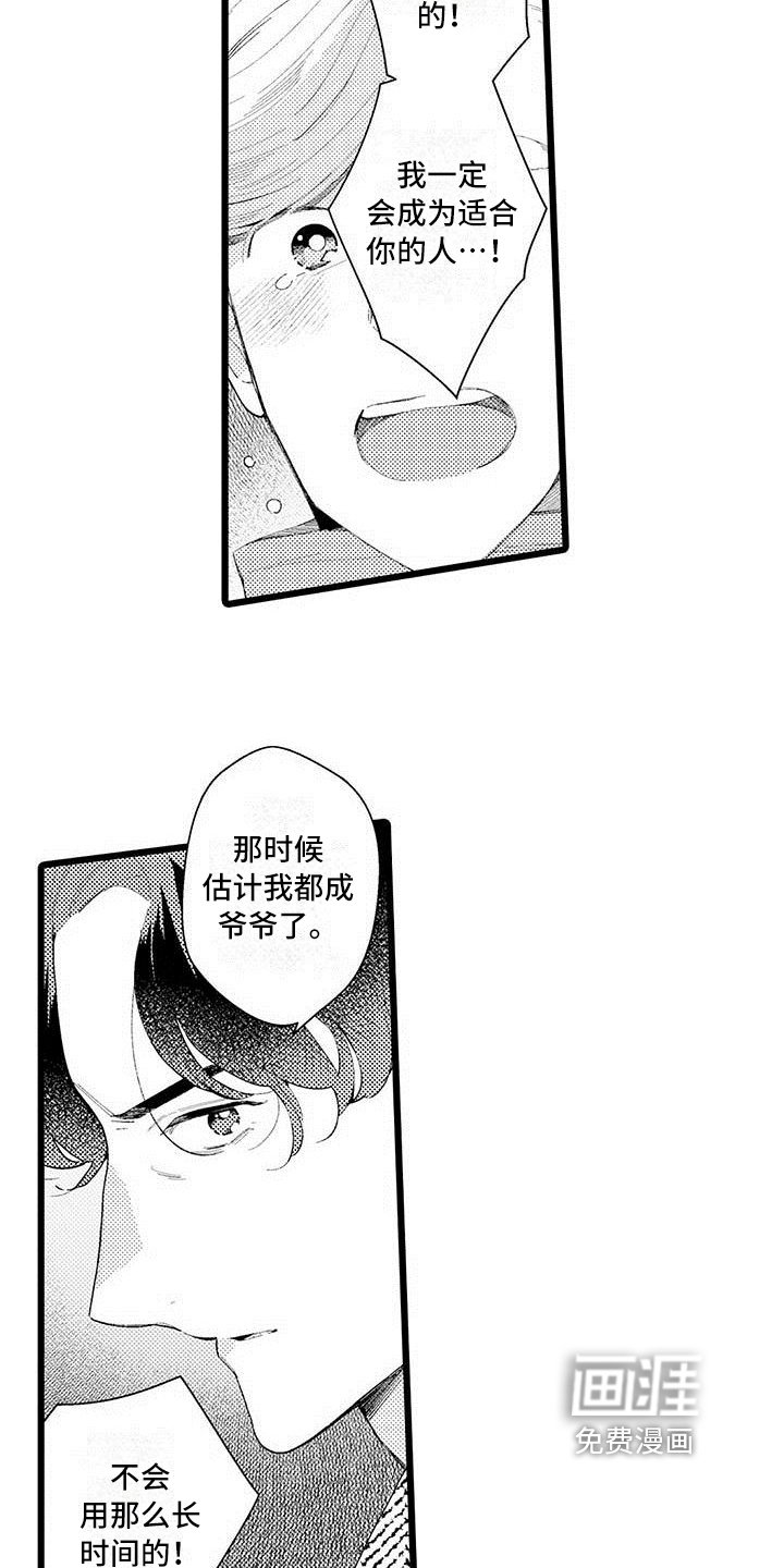 第5章：拒绝