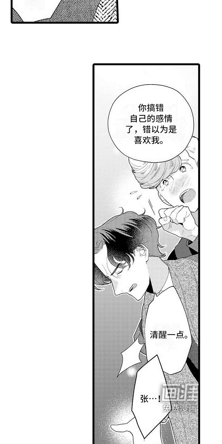 第5章：拒绝