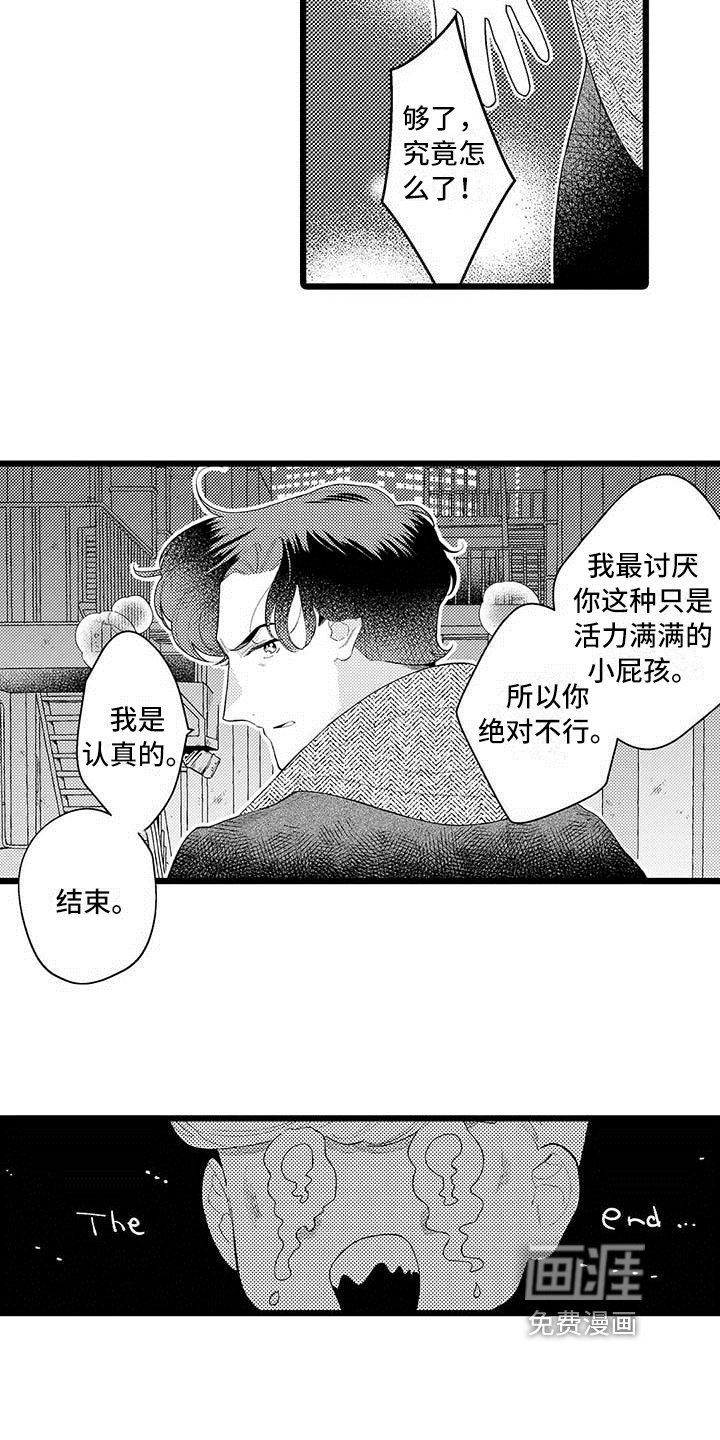 第5章：拒绝