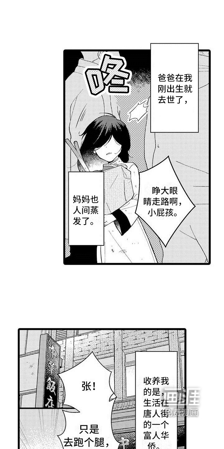 第5章：拒绝