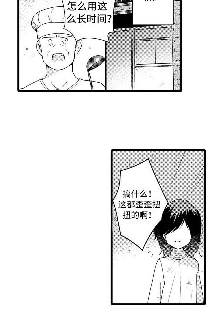 第5章：拒绝