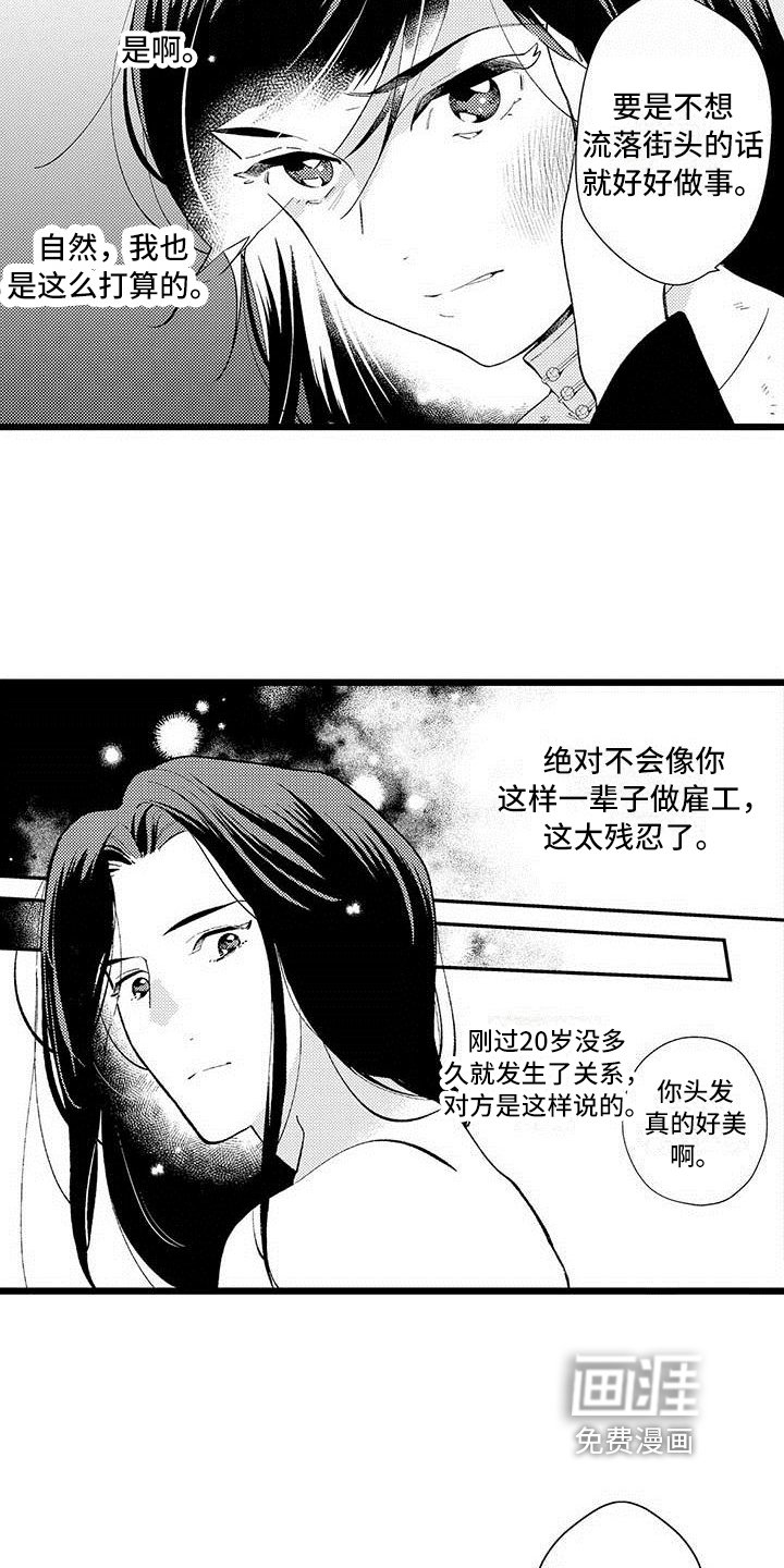 第6章：礼物