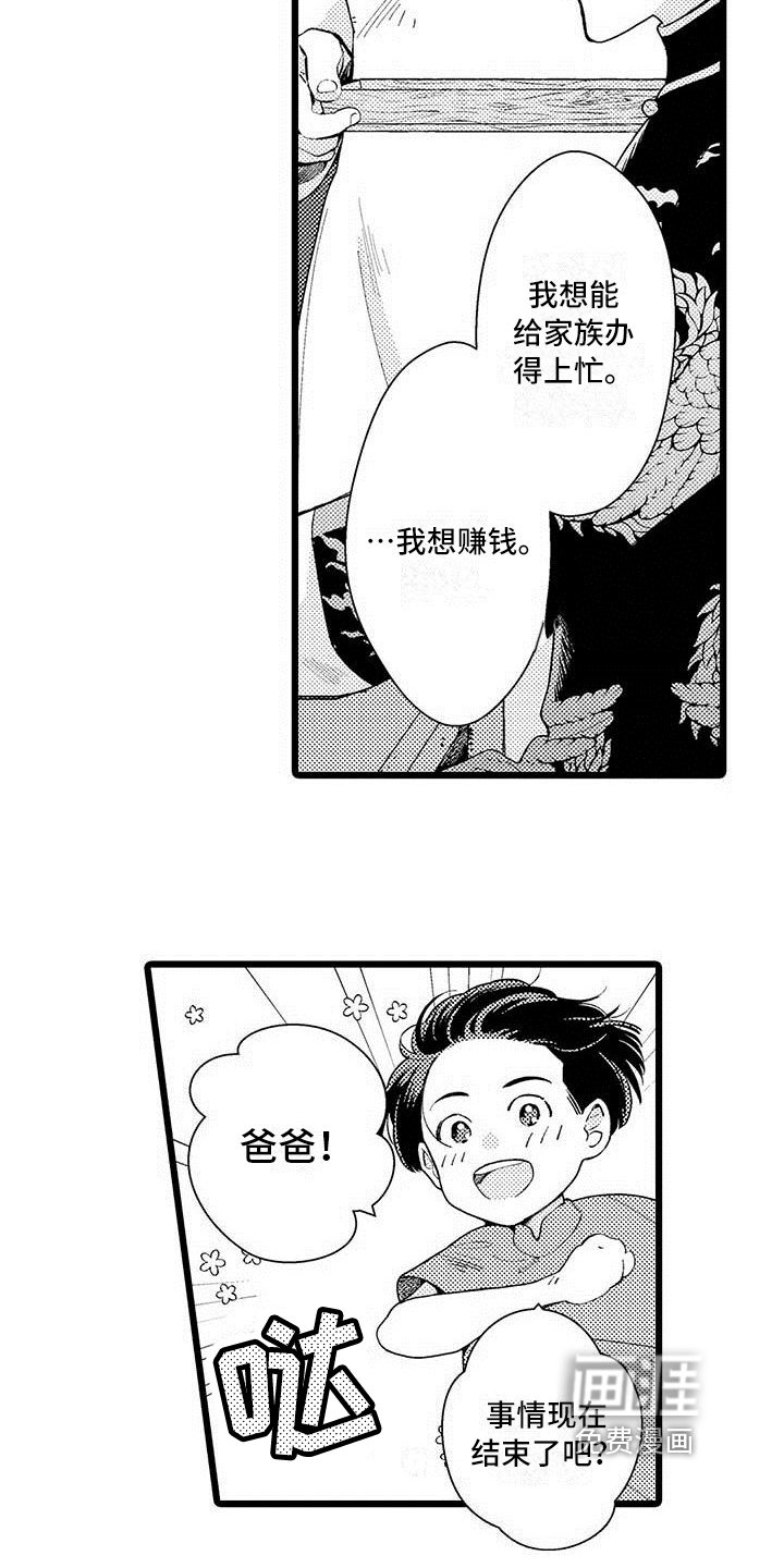 第6章：礼物