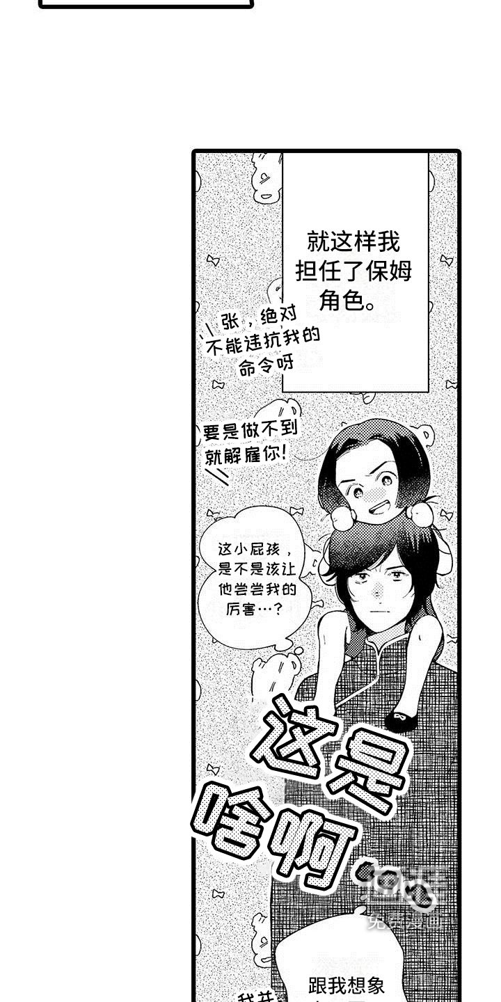 第6章：礼物