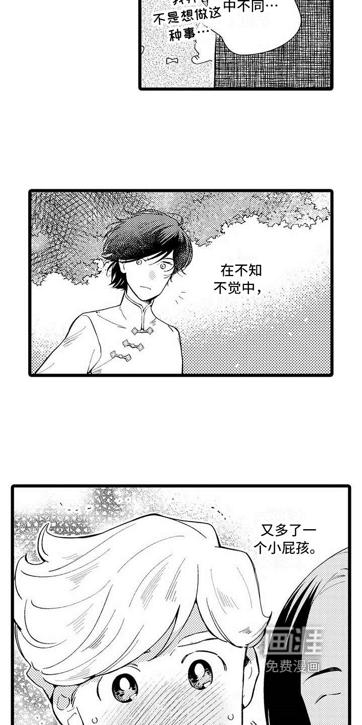 第6章：礼物