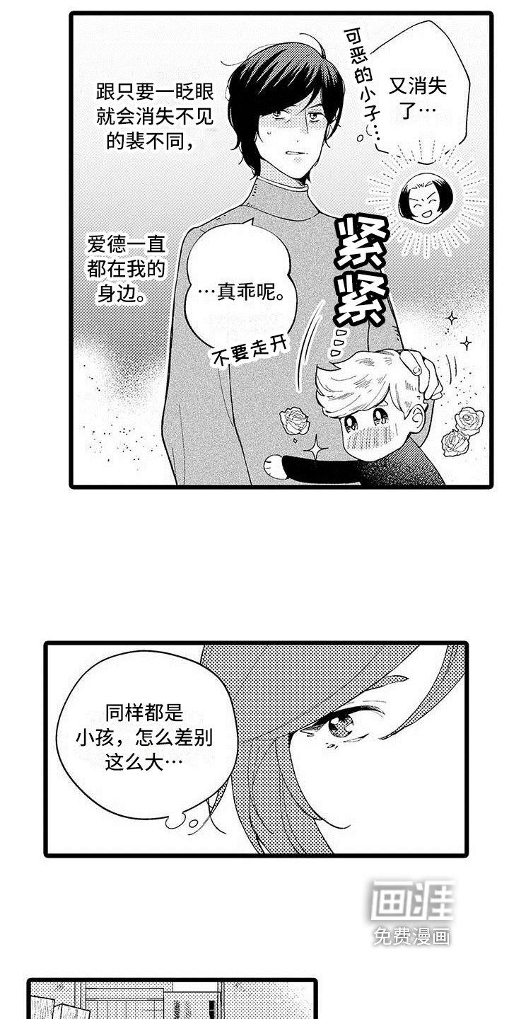 第6章：礼物