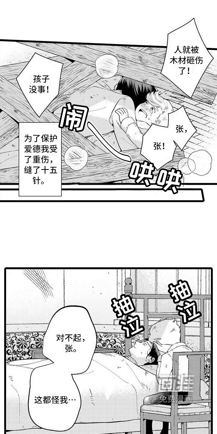 第6章：礼物