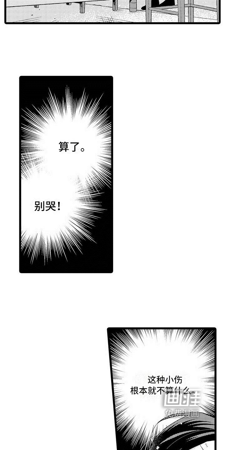 第6章：礼物