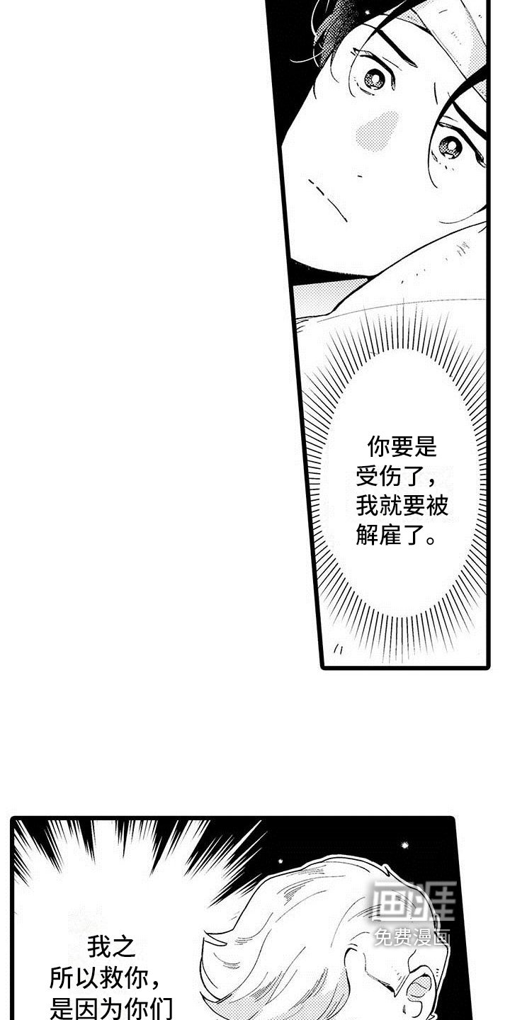 第6章：礼物