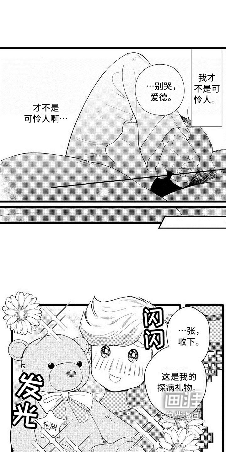 第6章：礼物