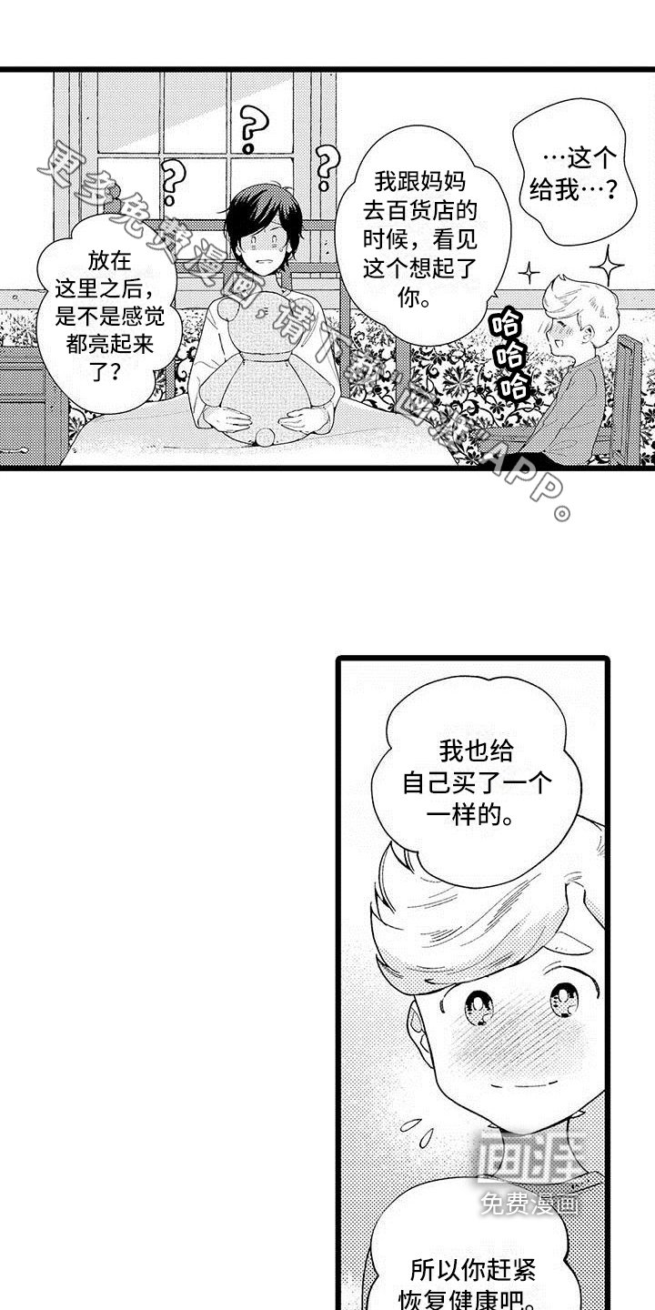 第7章：最喜欢