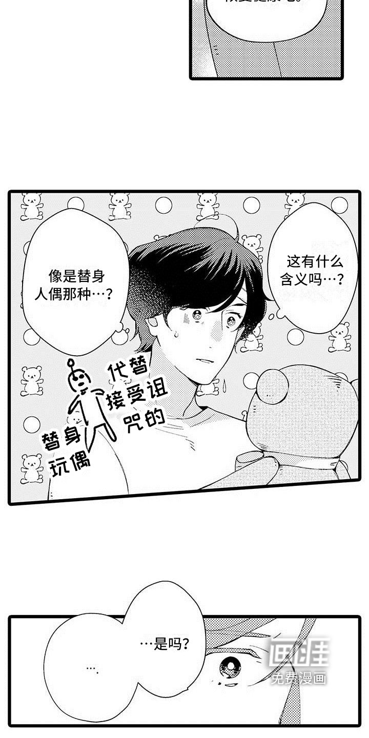 第7章：最喜欢