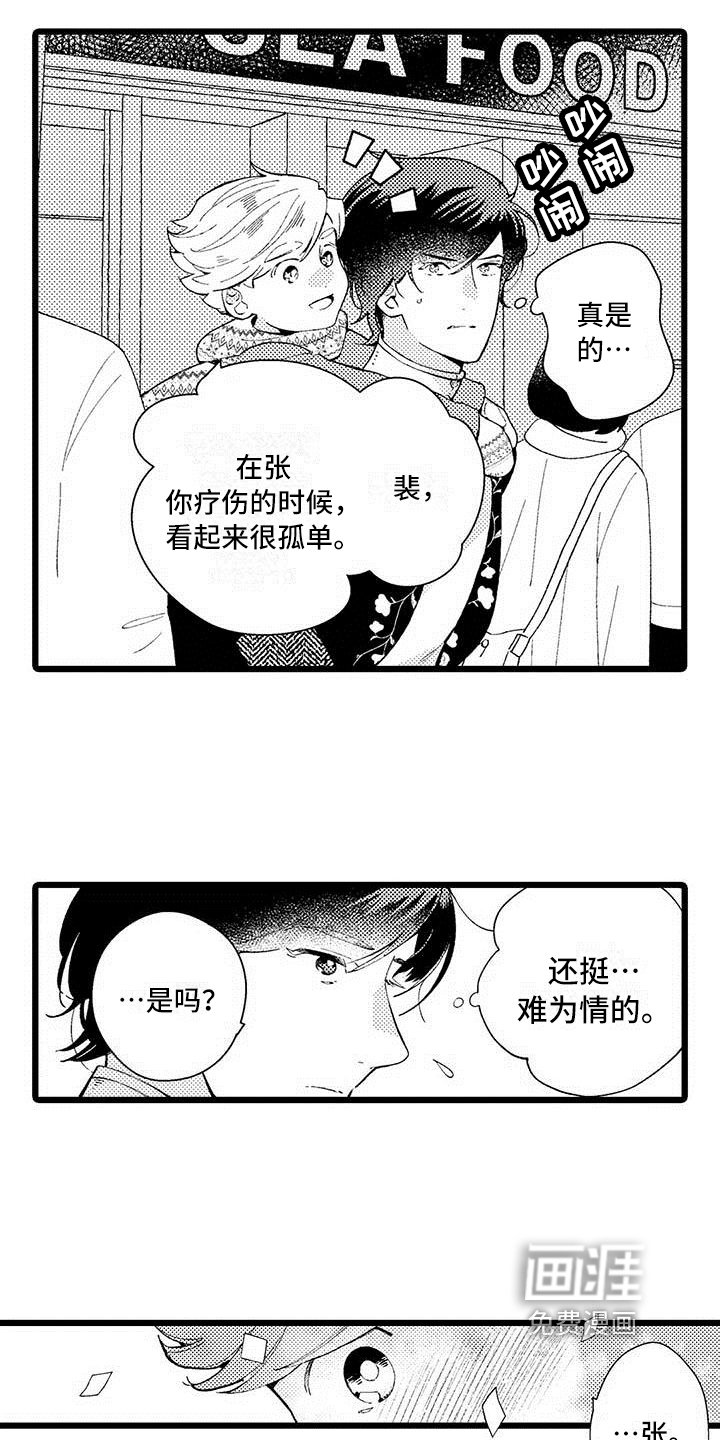 第7章：最喜欢