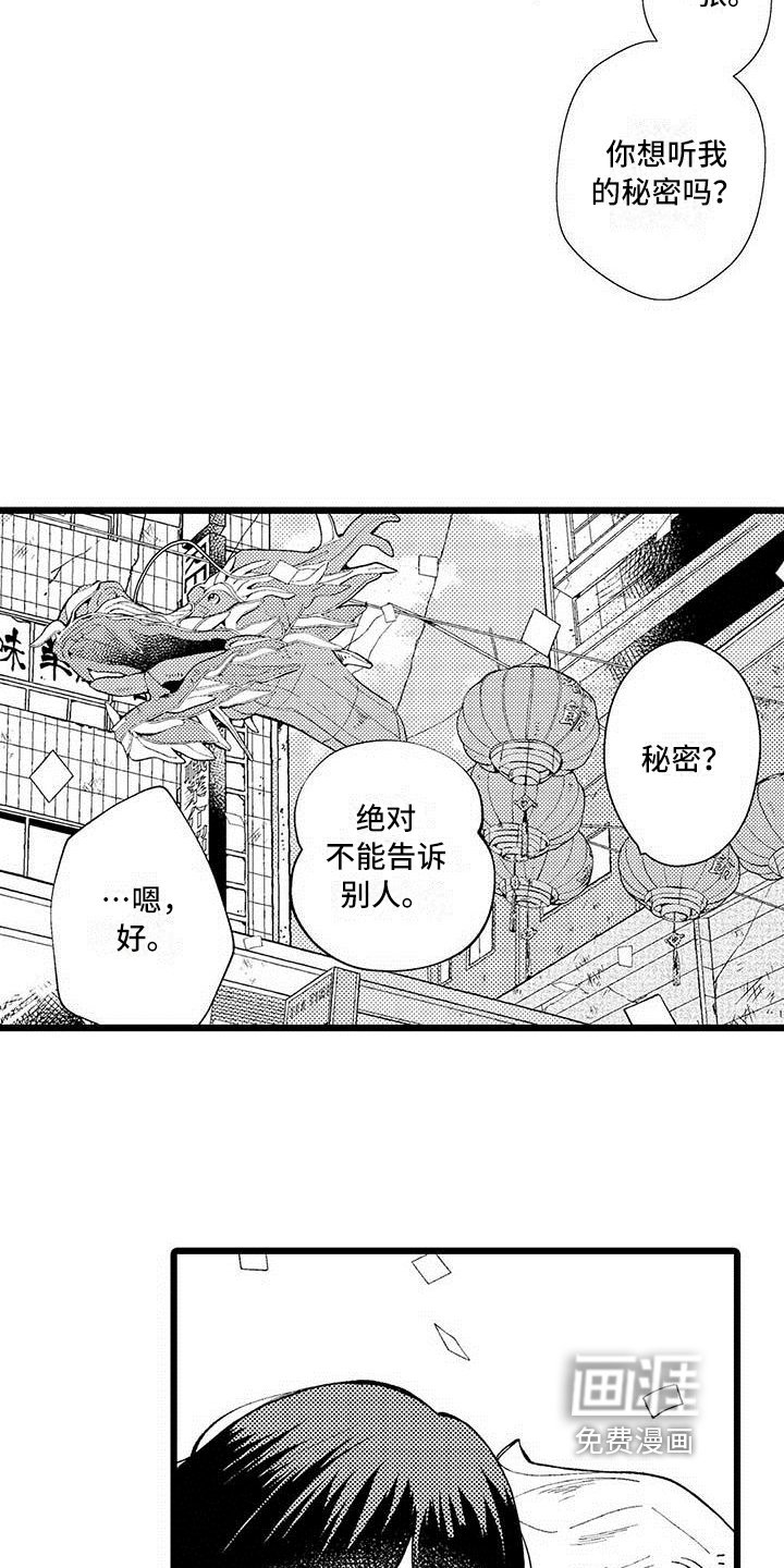 第7章：最喜欢