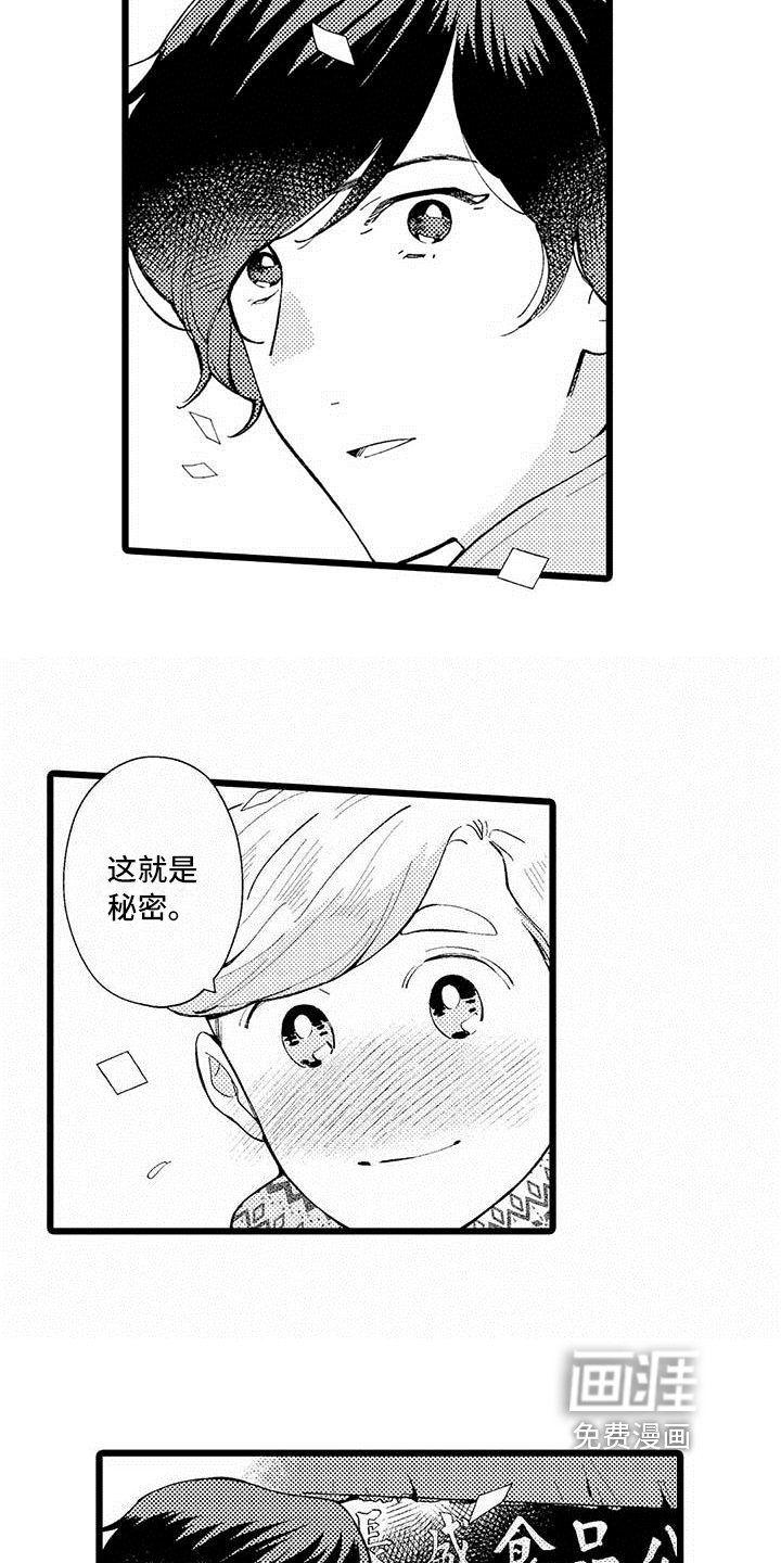 第7章：最喜欢