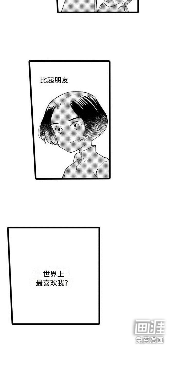 第7章：最喜欢