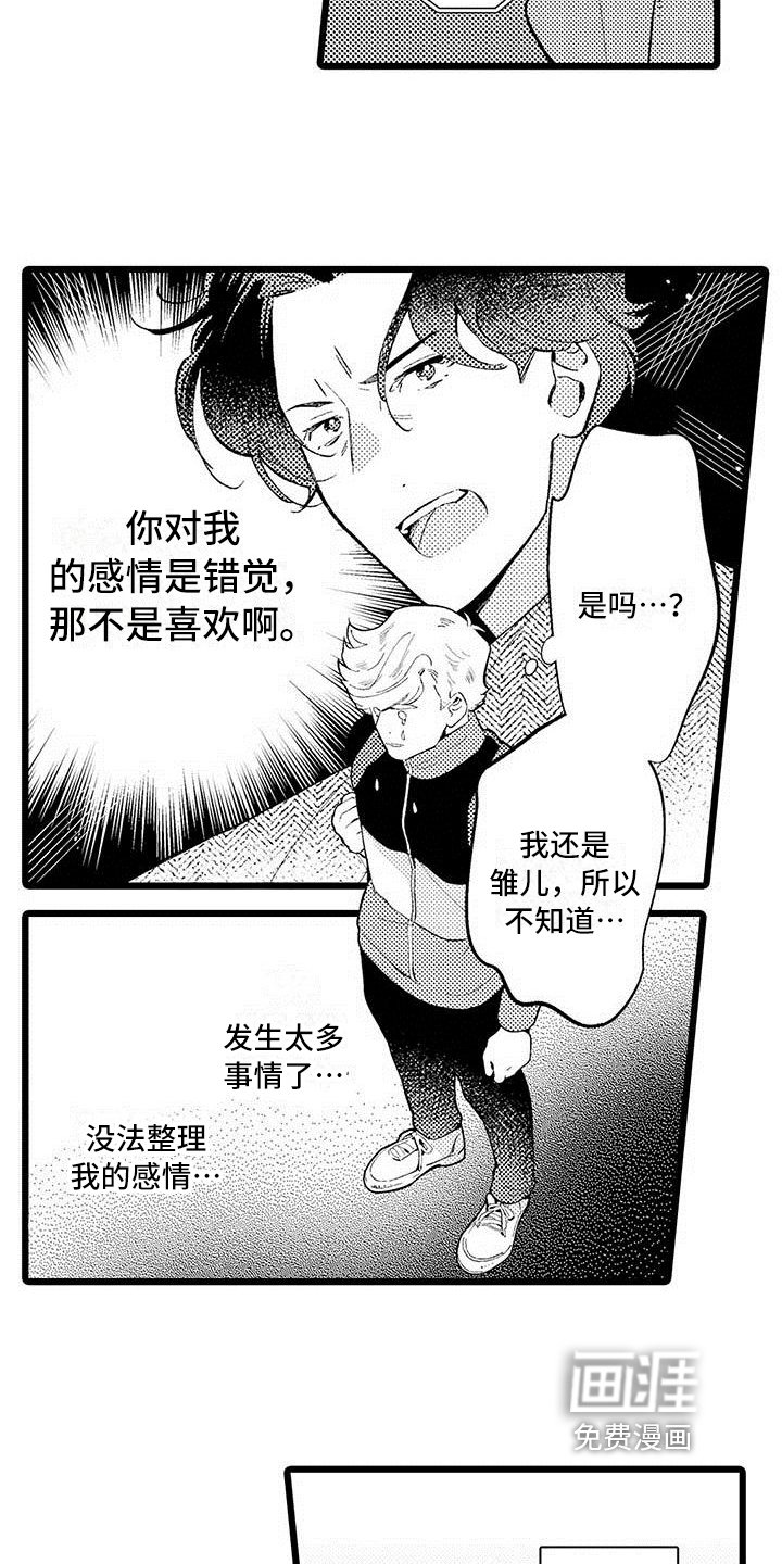 第8章：过度思考