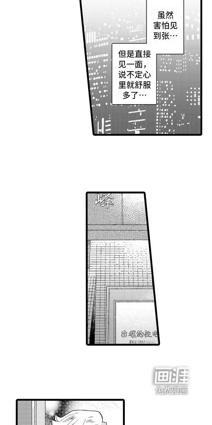 第8章：过度思考