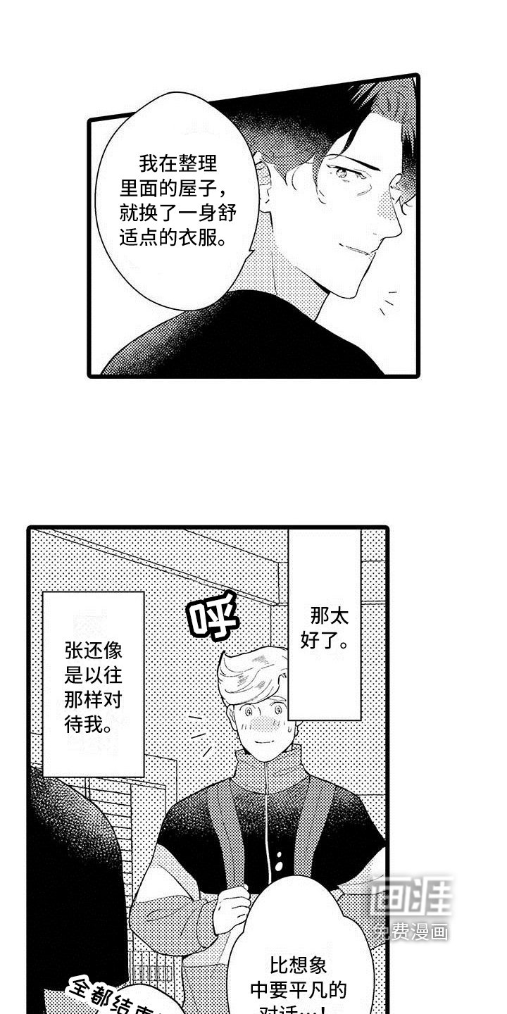 第8章：过度思考