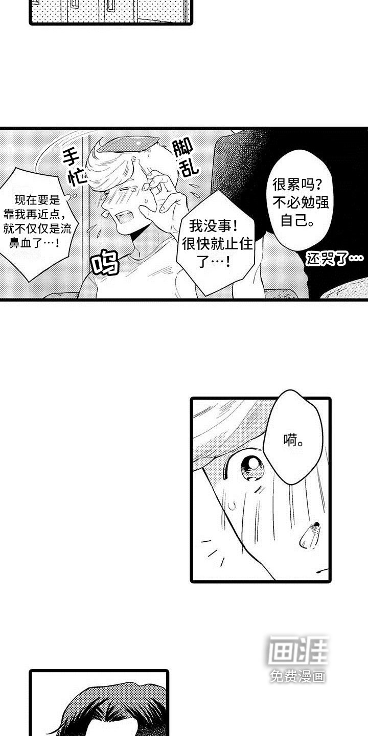 第8章：过度思考