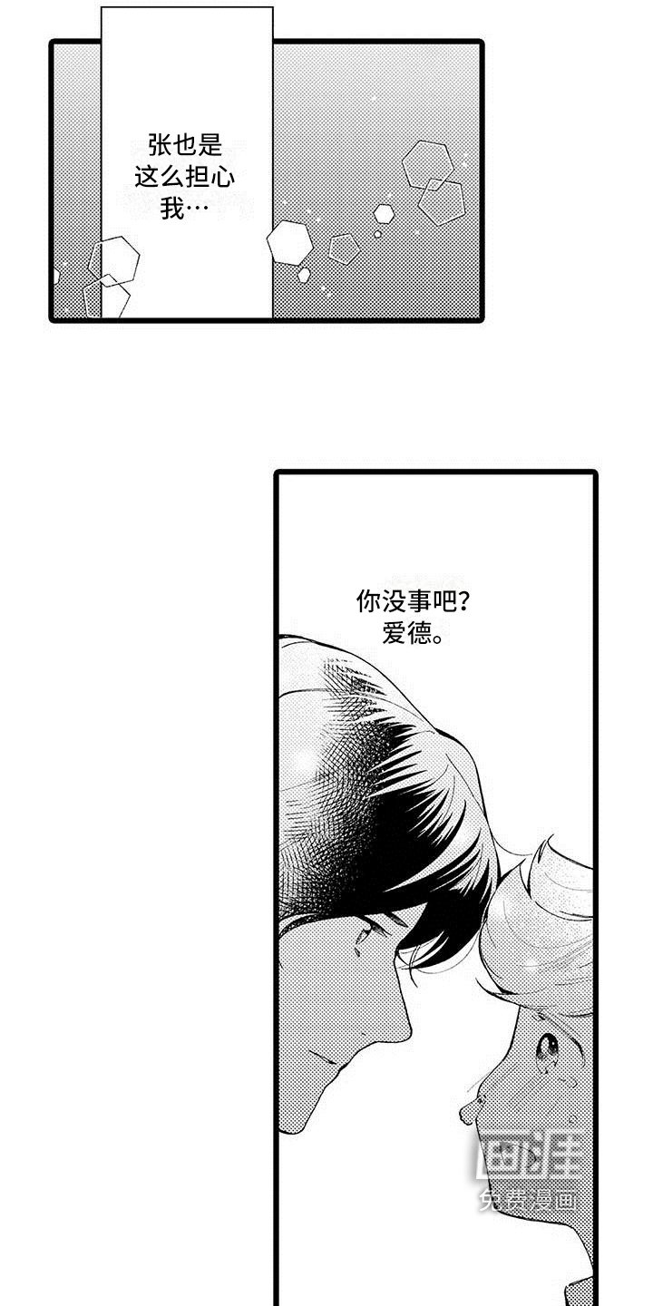 第9章：兼职