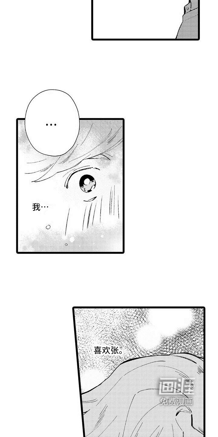 第9章：兼职