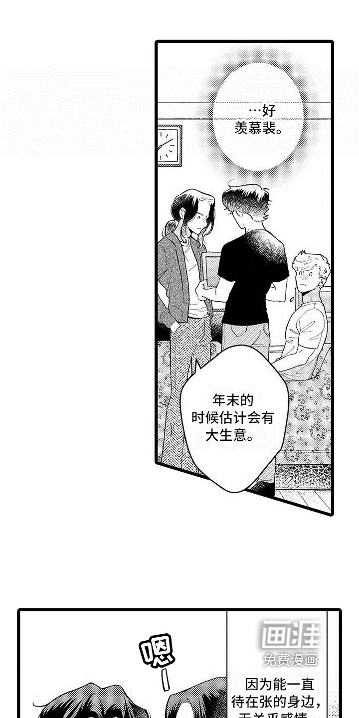 第9章：兼职