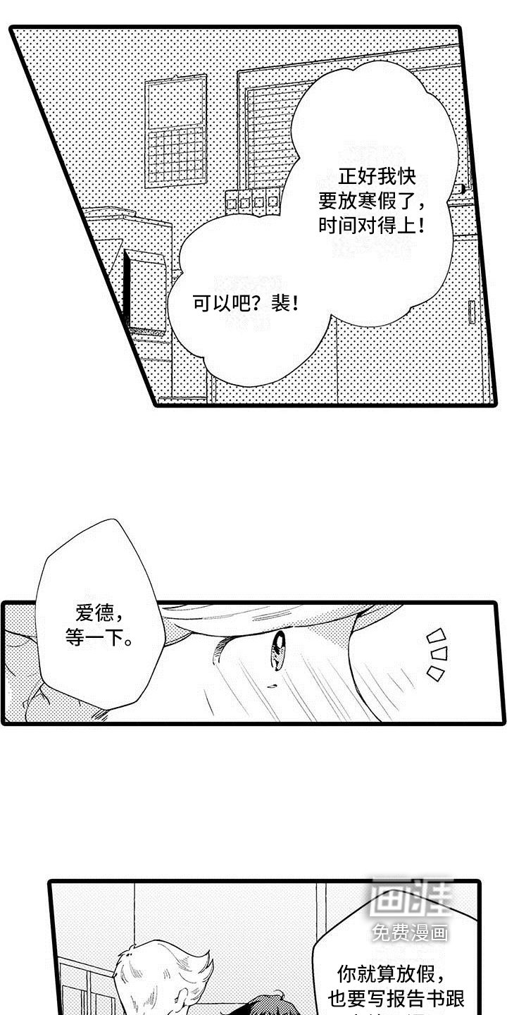 第9章：兼职