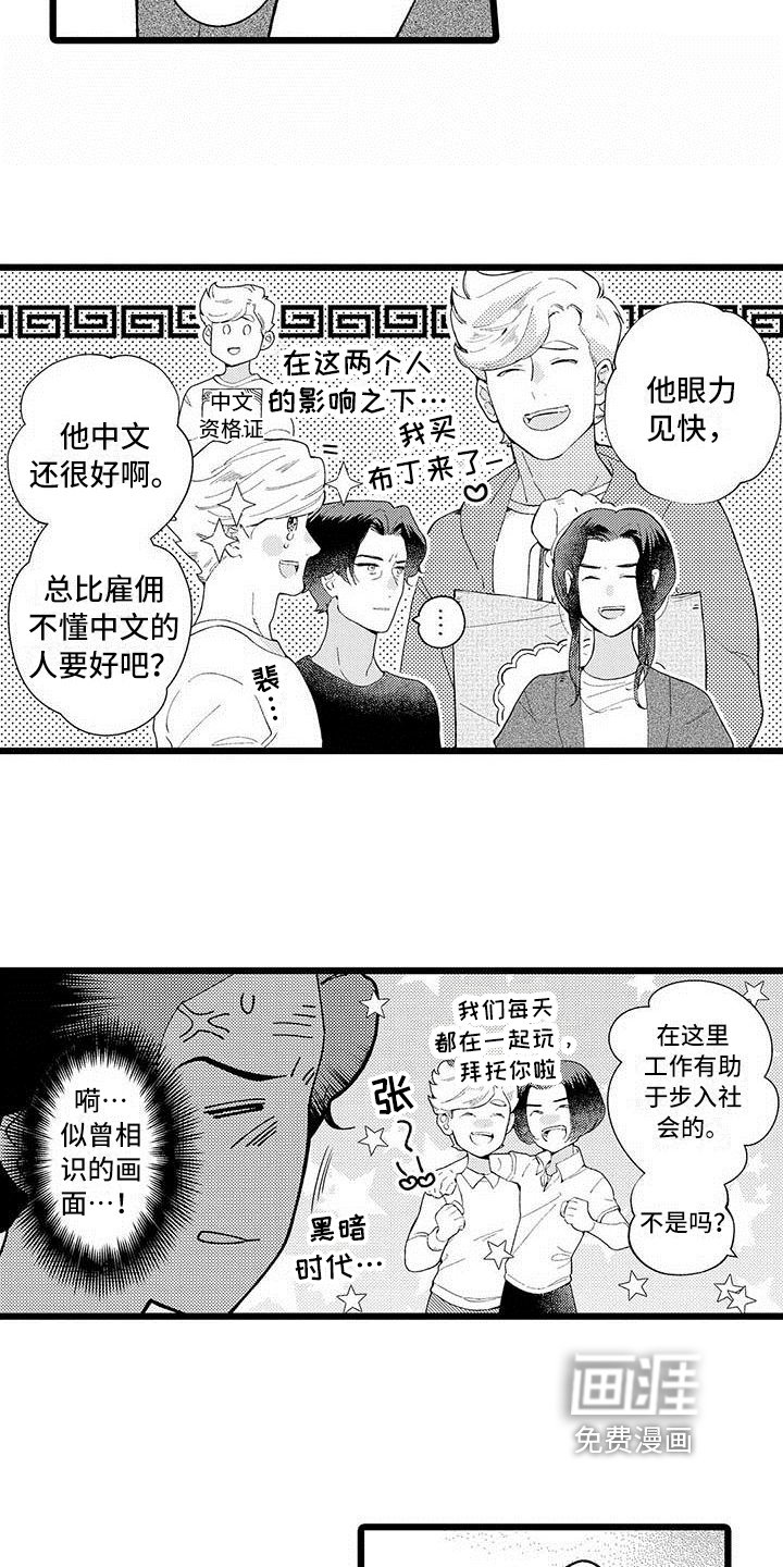 第9章：兼职
