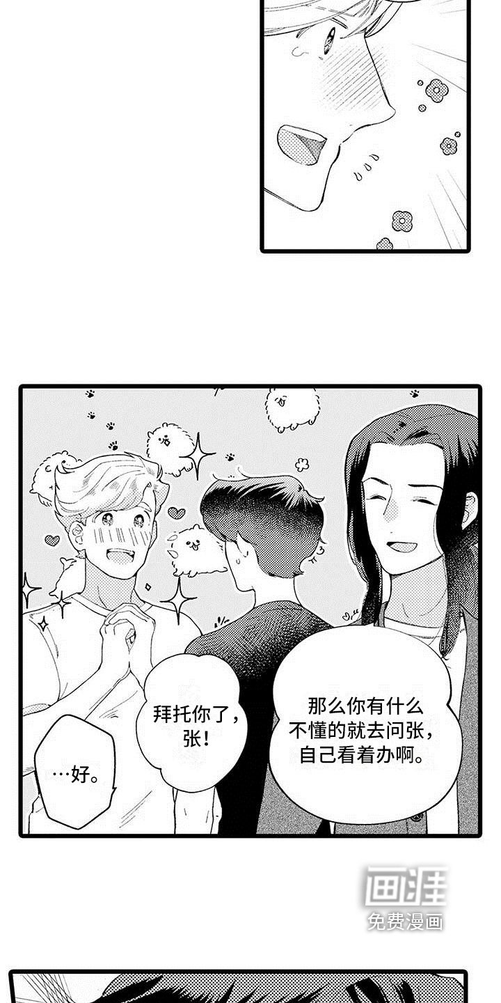 第9章：兼职