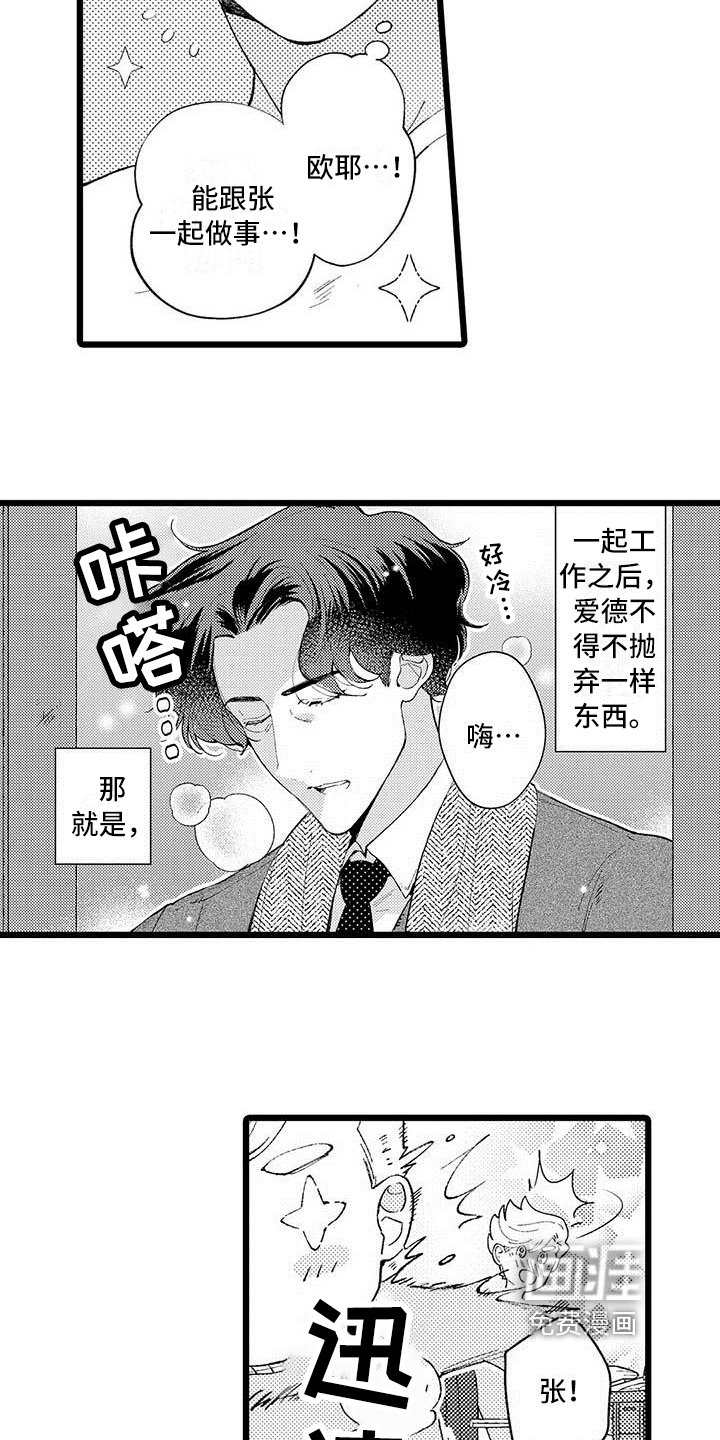 第9章：兼职