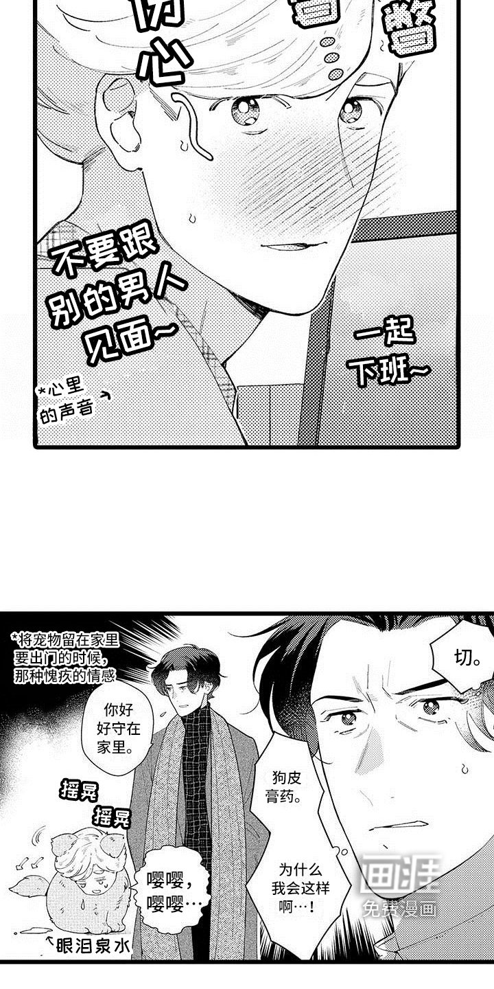 第9章：兼职