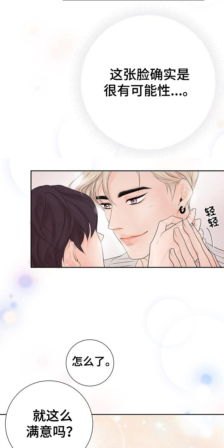第1章：满意