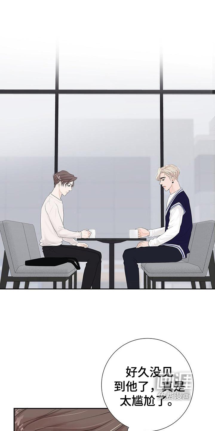第10章：尴尬的再会