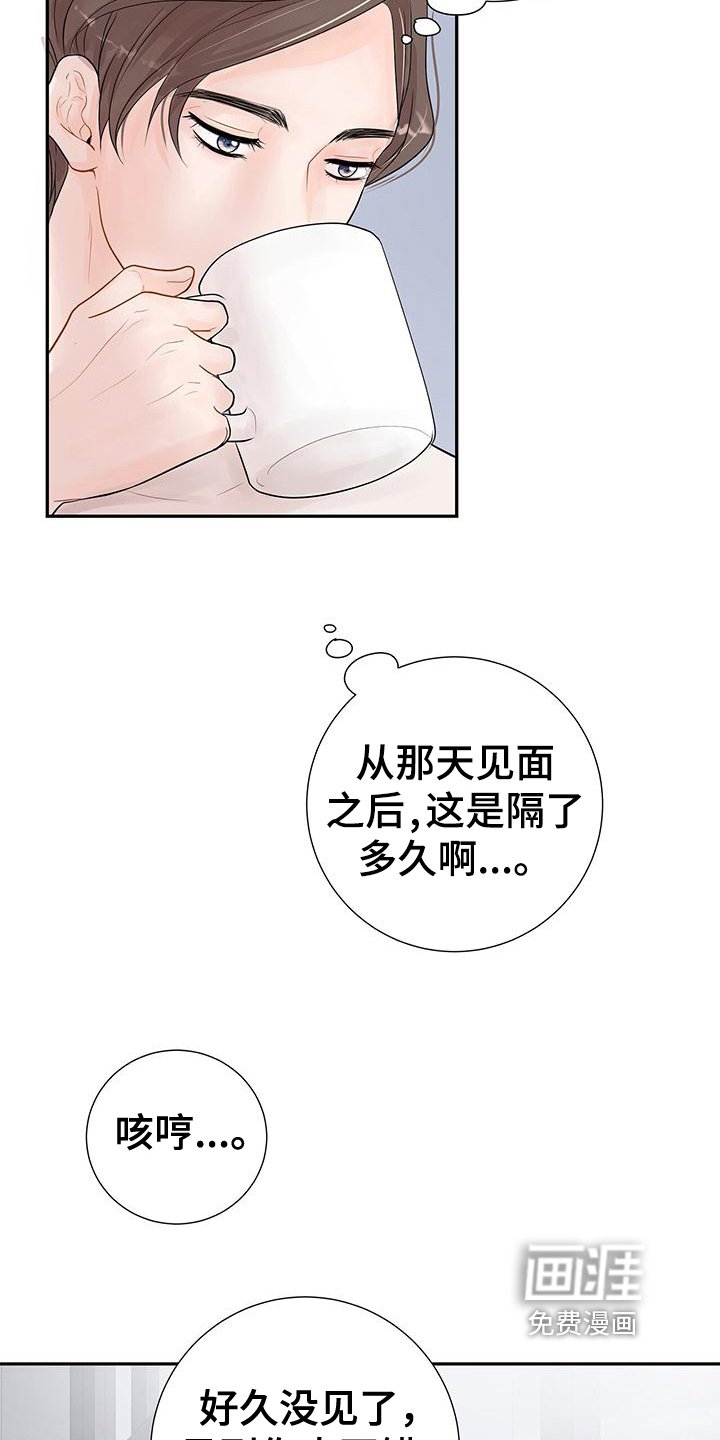 第10章：尴尬的再会