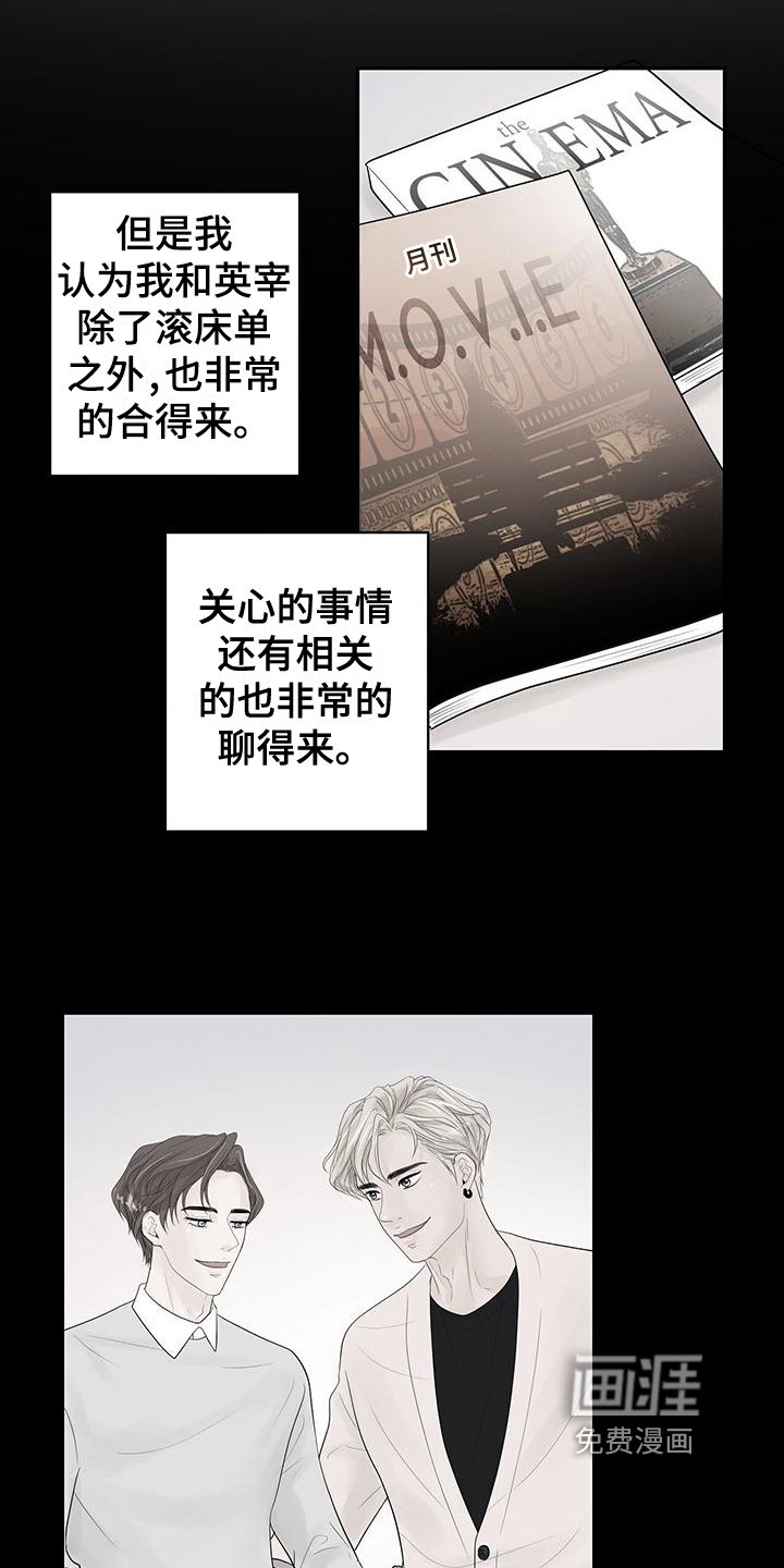 第10章：尴尬的再会