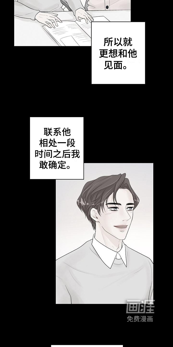 第10章：尴尬的再会