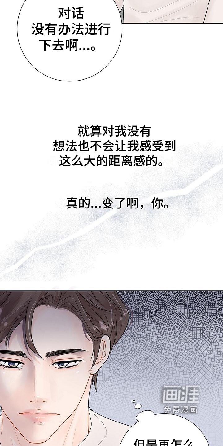 第11章：是因为我