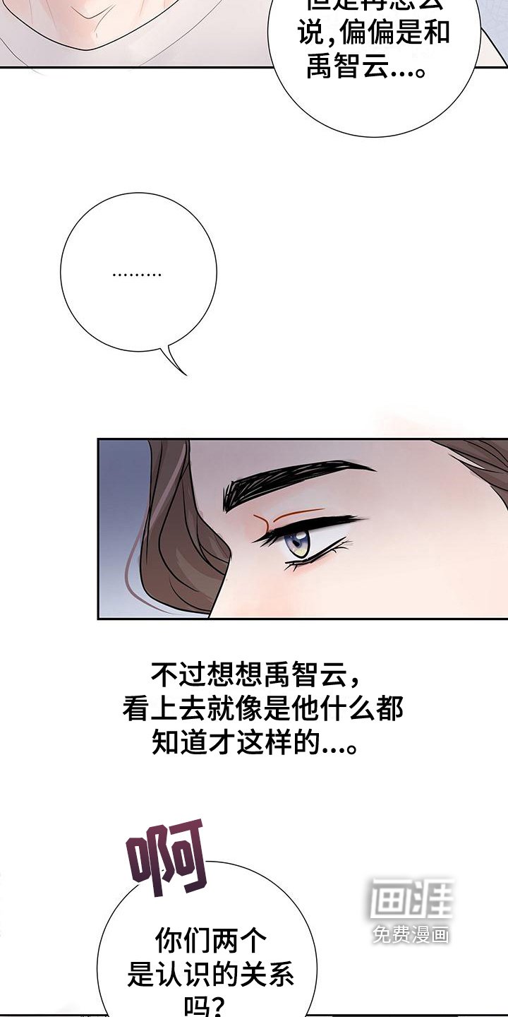 第11章：是因为我