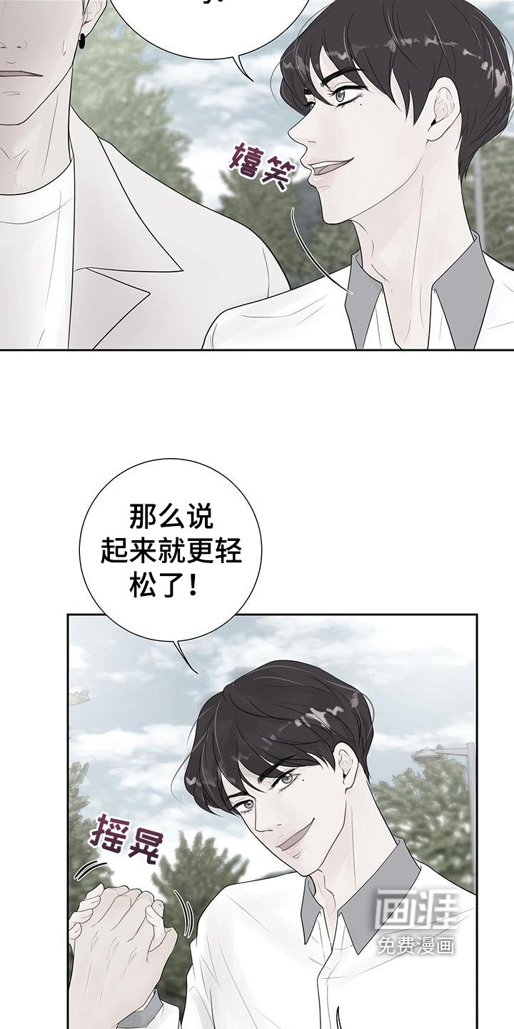 第11章：是因为我