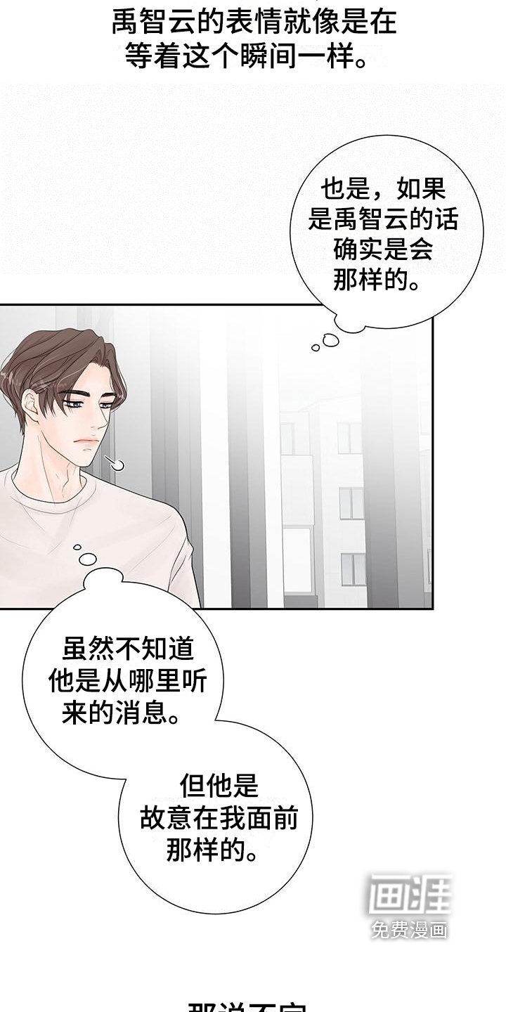 第11章：是因为我