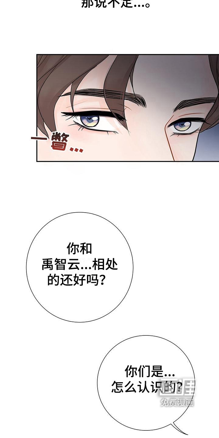 第11章：是因为我