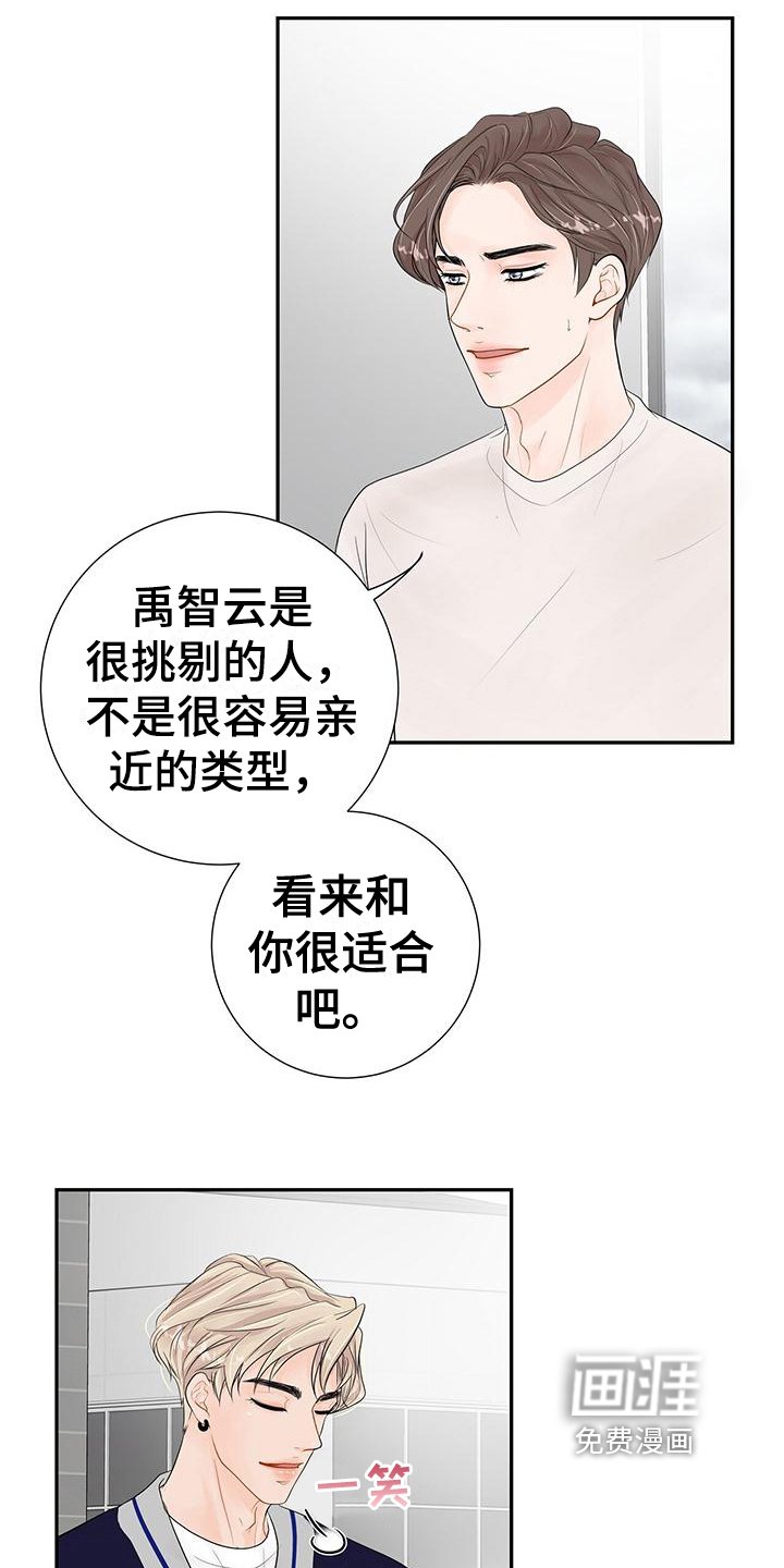 第11章：是因为我