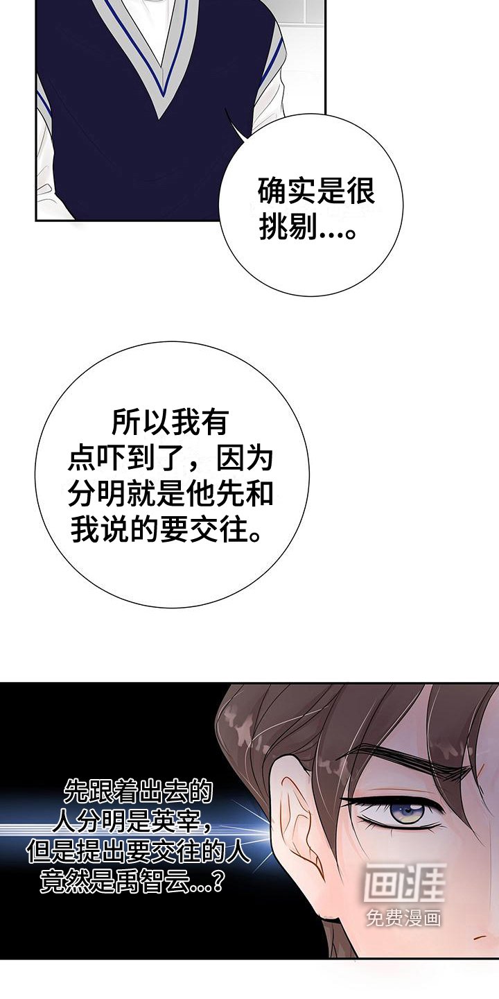 第11章：是因为我
