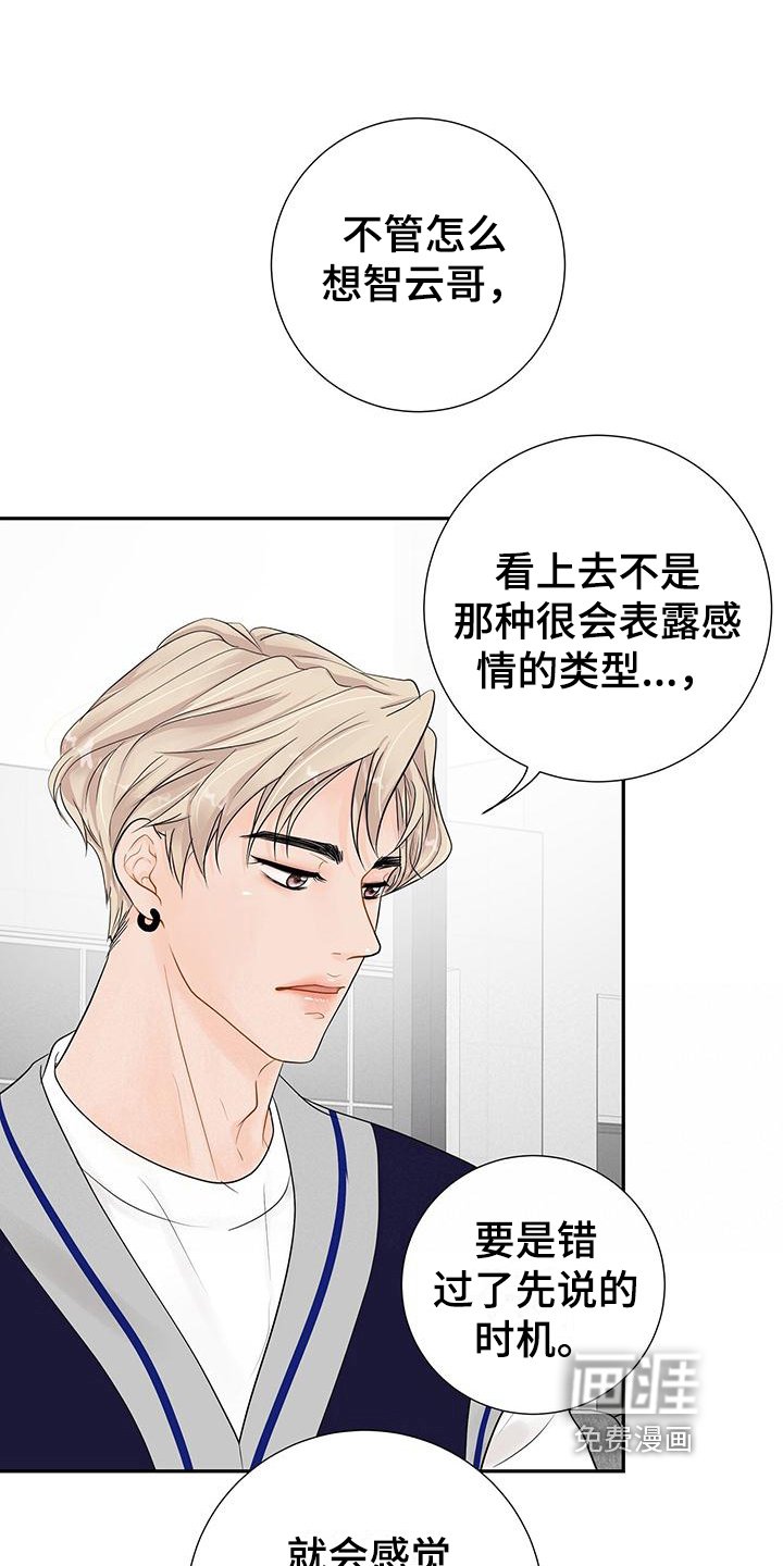 第11章：是因为我