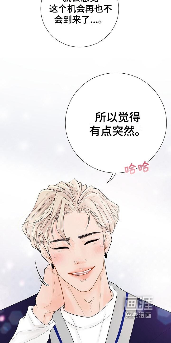 第11章：是因为我