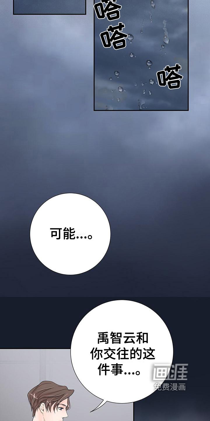 第11章：是因为我