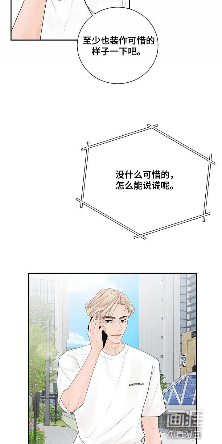 第13章：怀念