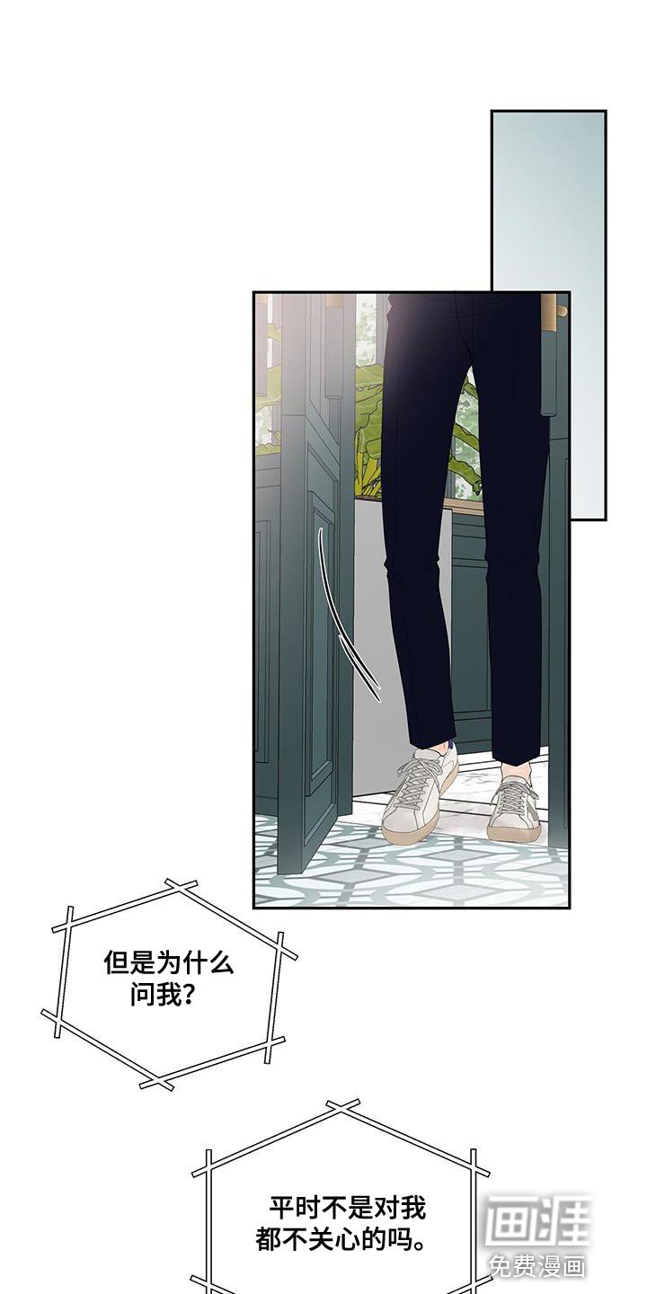 第14章：不是因为你